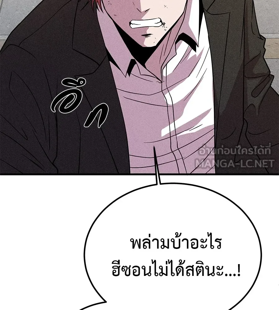 I Will Become a God เรียกฉันว่าพระเจ้า ตอนที่ 3 หน้า 12