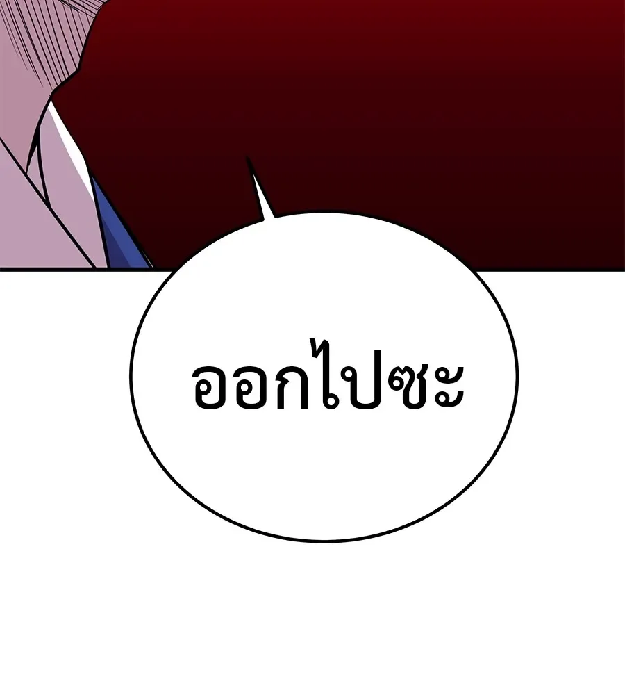 I Will Become a God เรียกฉันว่าพระเจ้า ตอนที่ 3 หน้า 124