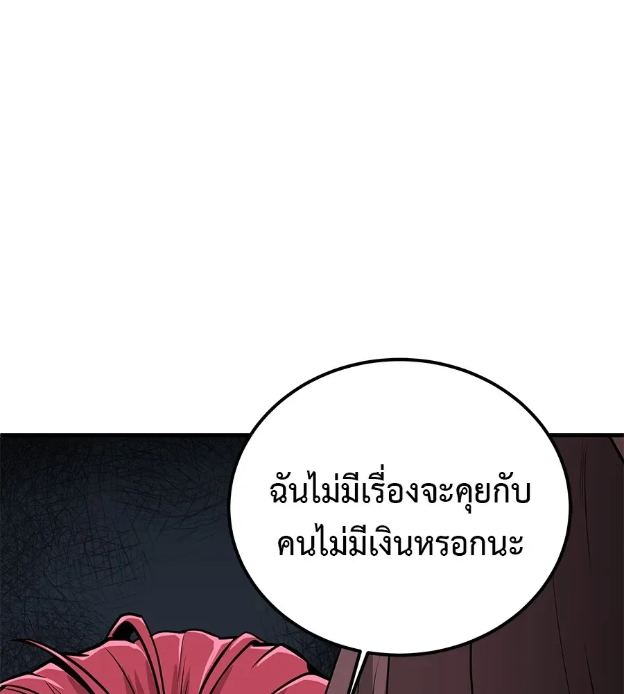 I Will Become a God เรียกฉันว่าพระเจ้า ตอนที่ 3 หน้า 125