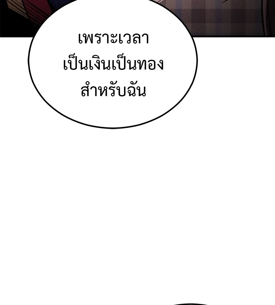 I Will Become a God เรียกฉันว่าพระเจ้า ตอนที่ 3 หน้า 127