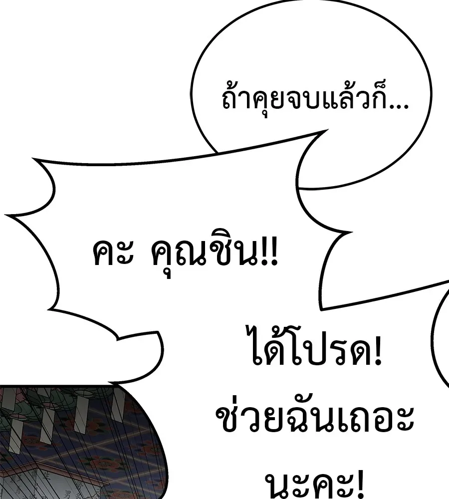 I Will Become a God เรียกฉันว่าพระเจ้า ตอนที่ 3 หน้า 128