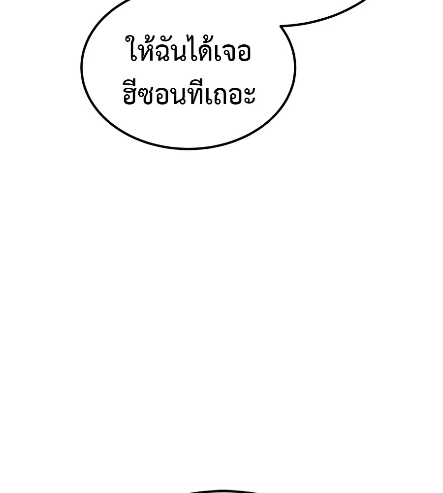 I Will Become a God เรียกฉันว่าพระเจ้า ตอนที่ 3 หน้า 13