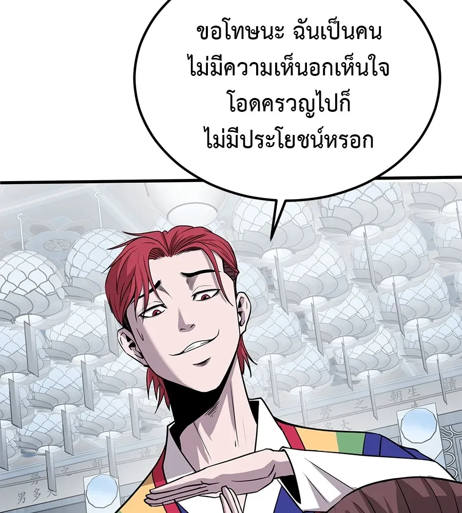 I Will Become a God เรียกฉันว่าพระเจ้า ตอนที่ 3 หน้า 131