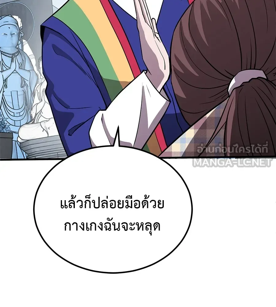 I Will Become a God เรียกฉันว่าพระเจ้า ตอนที่ 3 หน้า 132