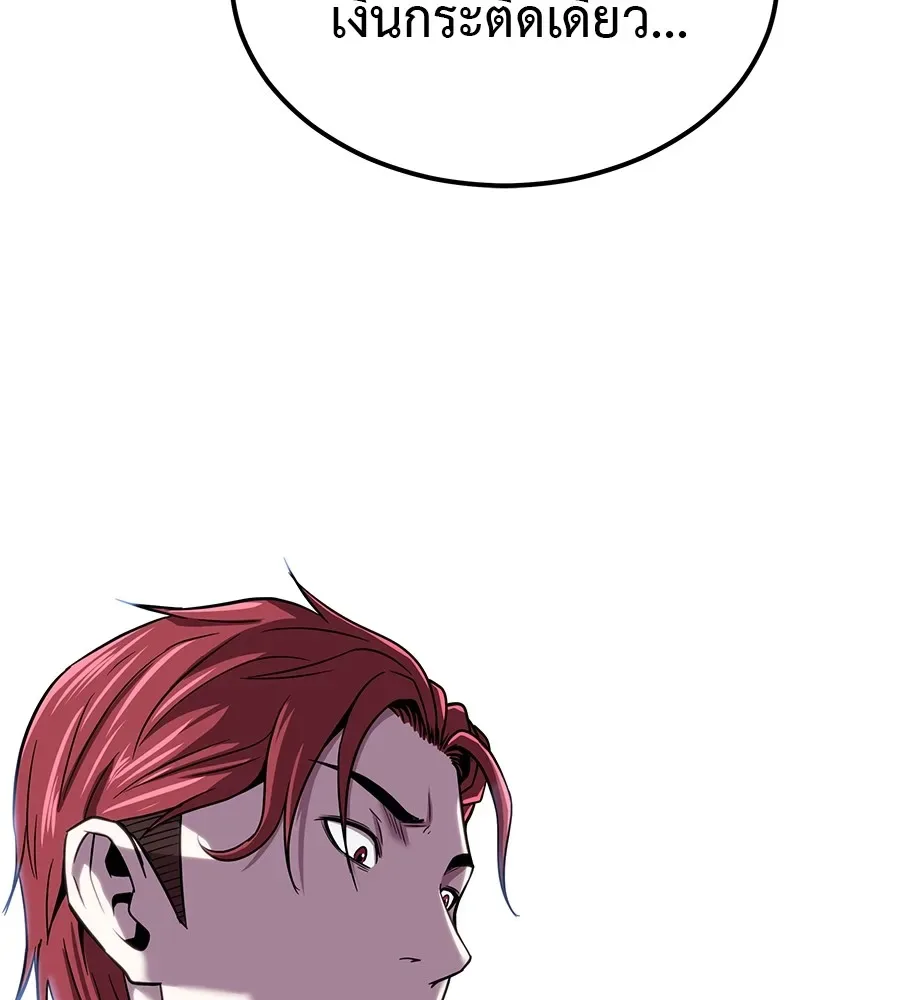 I Will Become a God เรียกฉันว่าพระเจ้า ตอนที่ 3 หน้า 139