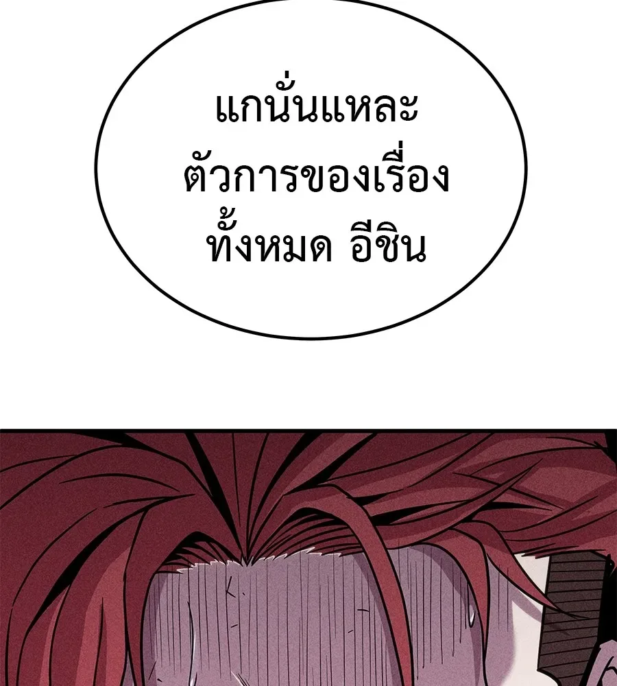 I Will Become a God เรียกฉันว่าพระเจ้า ตอนที่ 3 หน้า 14