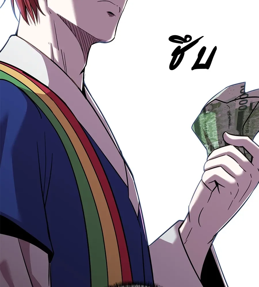 I Will Become a God เรียกฉันว่าพระเจ้า ตอนที่ 3 หน้า 140