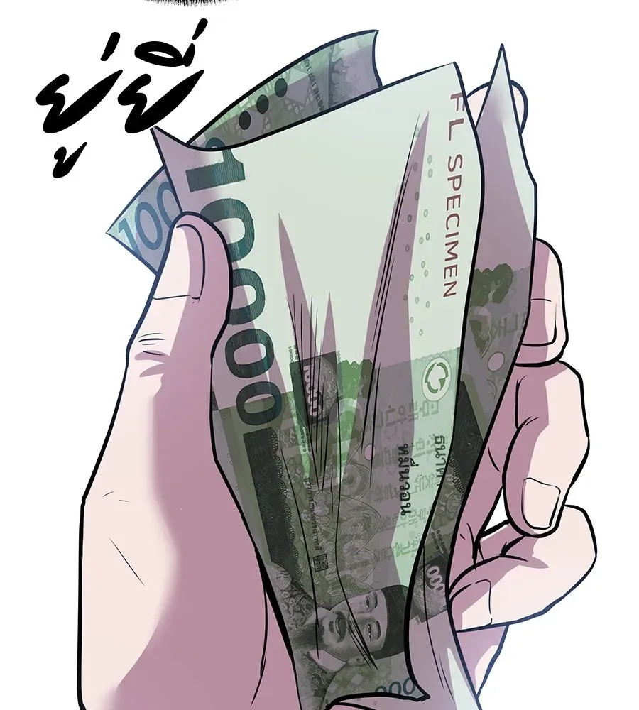I Will Become a God เรียกฉันว่าพระเจ้า ตอนที่ 3 หน้า 142