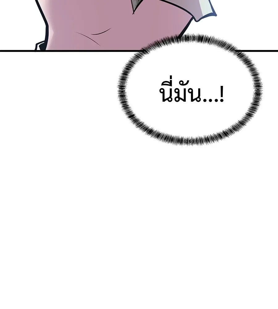 I Will Become a God เรียกฉันว่าพระเจ้า ตอนที่ 3 หน้า 143