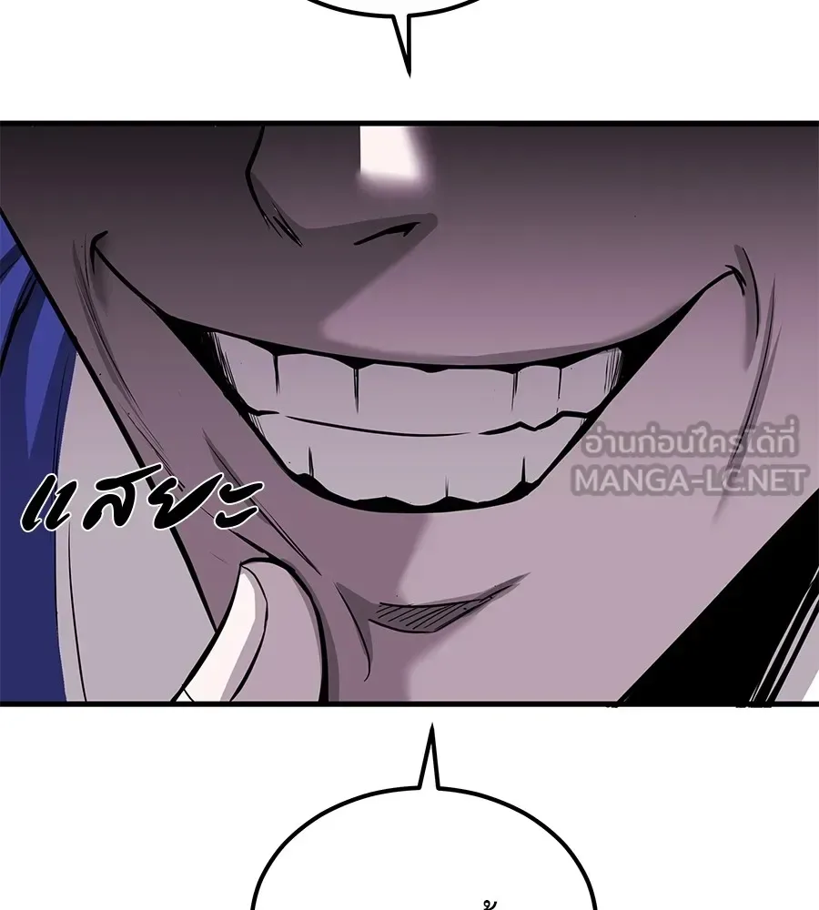 I Will Become a God เรียกฉันว่าพระเจ้า ตอนที่ 3 หน้า 147