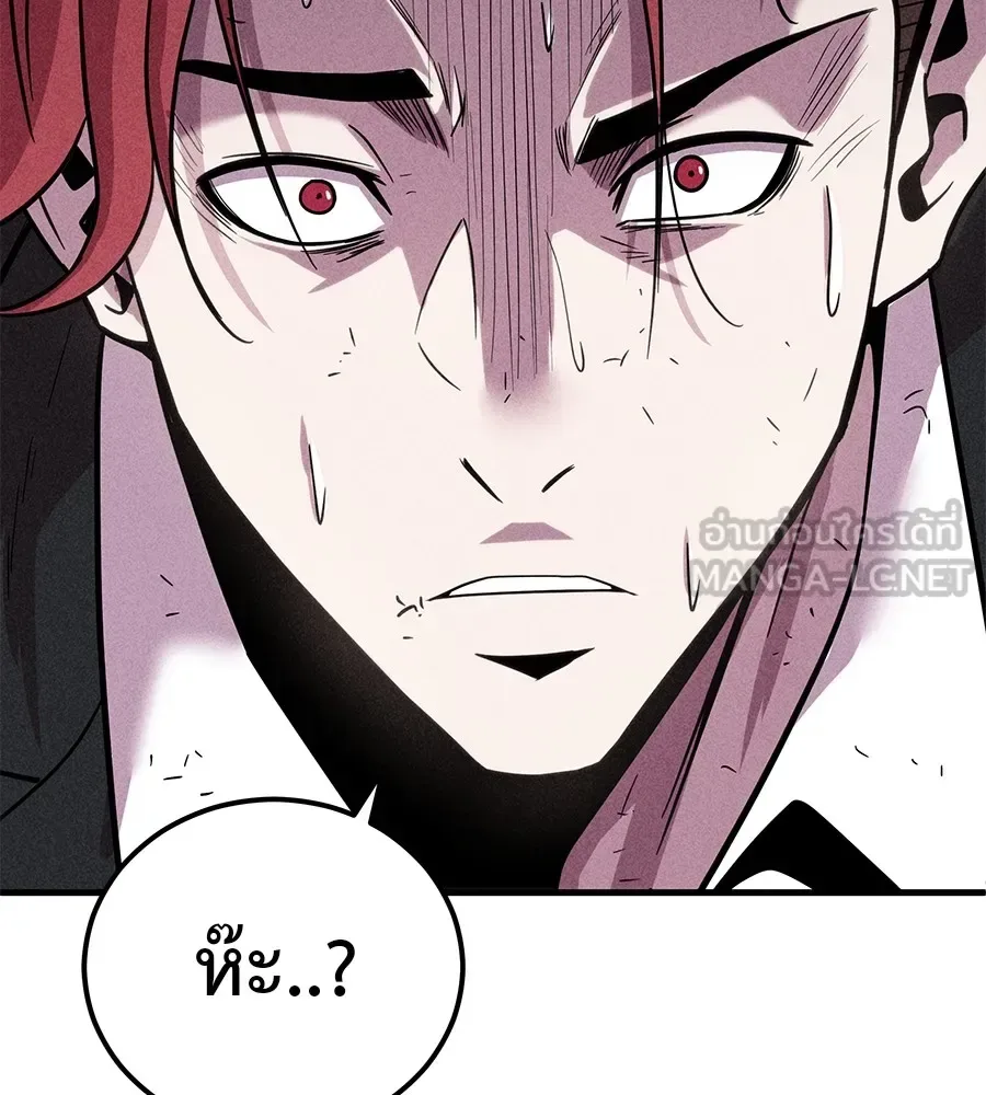 I Will Become a God เรียกฉันว่าพระเจ้า ตอนที่ 3 หน้า 15