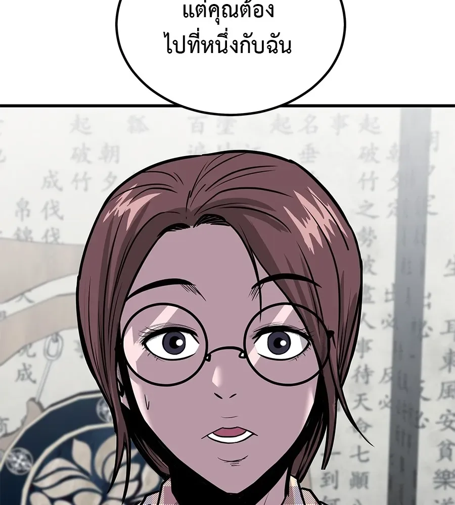 I Will Become a God เรียกฉันว่าพระเจ้า ตอนที่ 3 หน้า 152