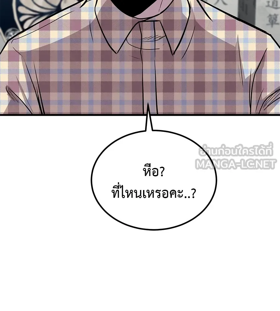 I Will Become a God เรียกฉันว่าพระเจ้า ตอนที่ 3 หน้า 153
