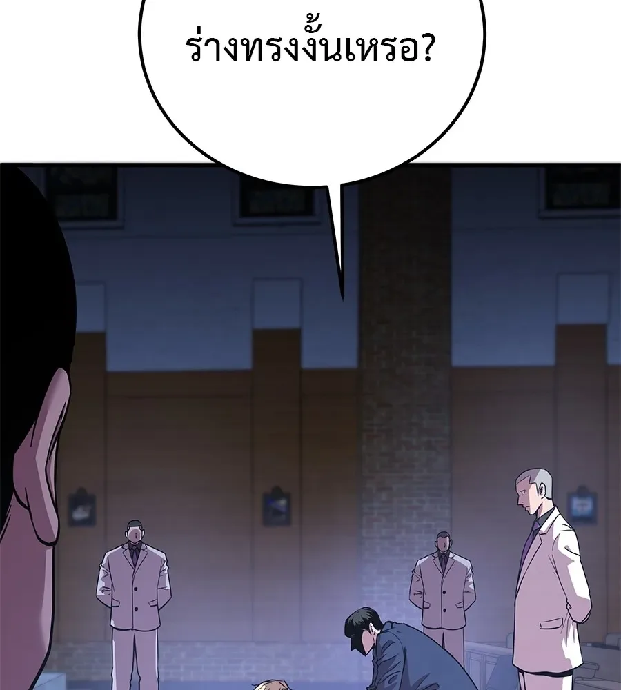 I Will Become a God เรียกฉันว่าพระเจ้า ตอนที่ 3 หน้า 158
