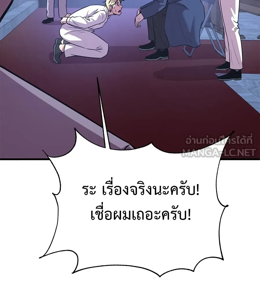 I Will Become a God เรียกฉันว่าพระเจ้า ตอนที่ 3 หน้า 159