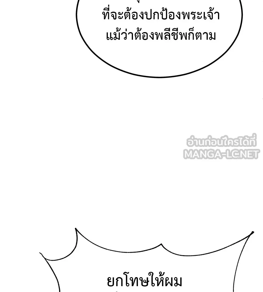 I Will Become a God เรียกฉันว่าพระเจ้า ตอนที่ 3 หน้า 162