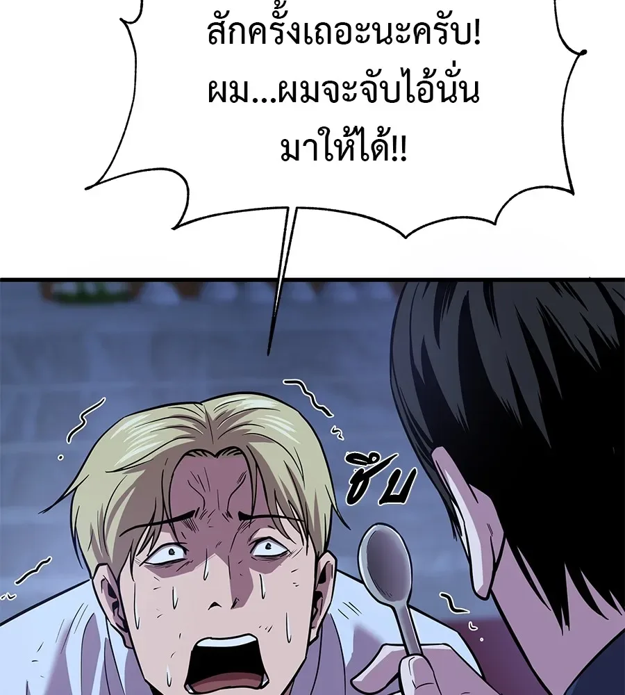 I Will Become a God เรียกฉันว่าพระเจ้า ตอนที่ 3 หน้า 163