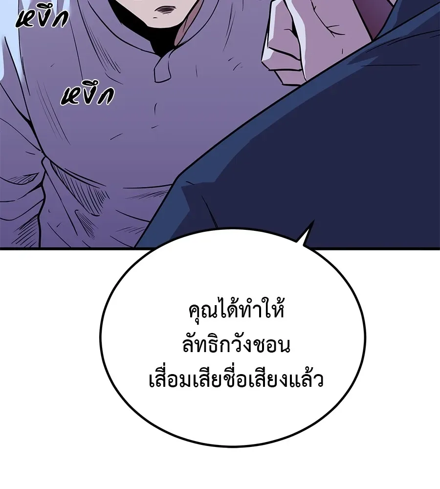 I Will Become a God เรียกฉันว่าพระเจ้า ตอนที่ 3 หน้า 164