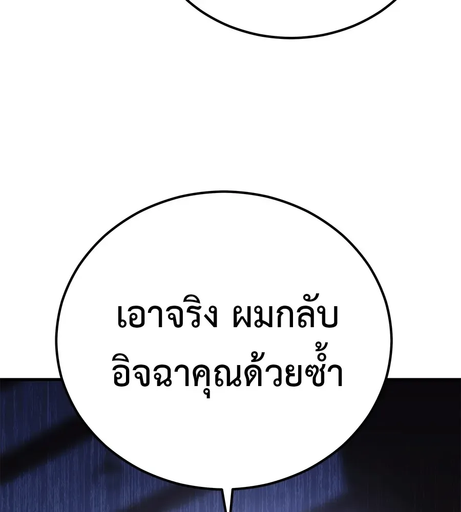 I Will Become a God เรียกฉันว่าพระเจ้า ตอนที่ 3 หน้า 167