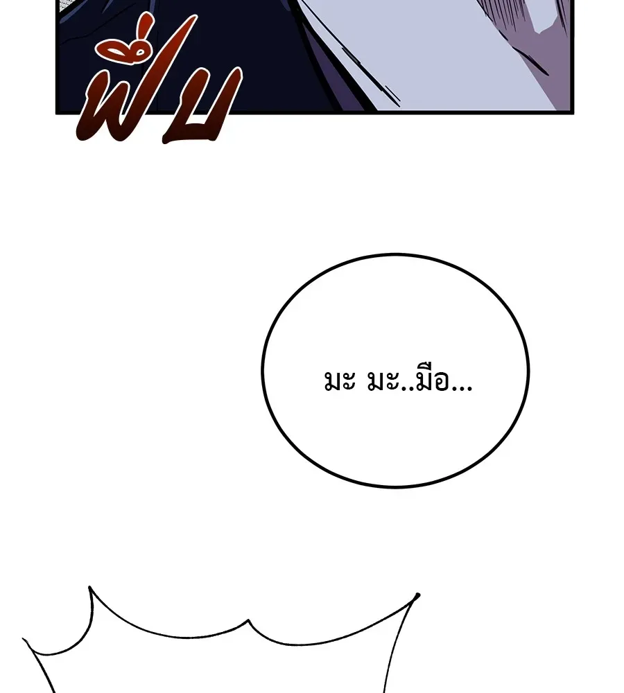 I Will Become a God เรียกฉันว่าพระเจ้า ตอนที่ 3 หน้า 172