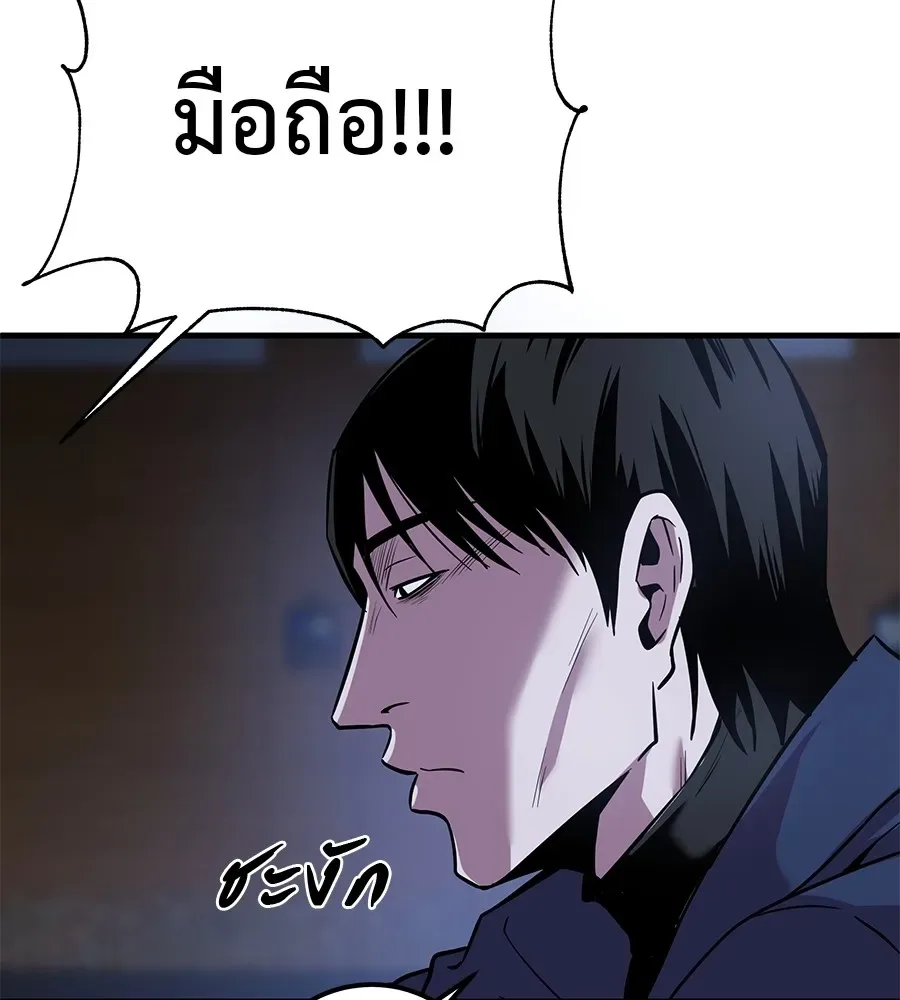 I Will Become a God เรียกฉันว่าพระเจ้า ตอนที่ 3 หน้า 173