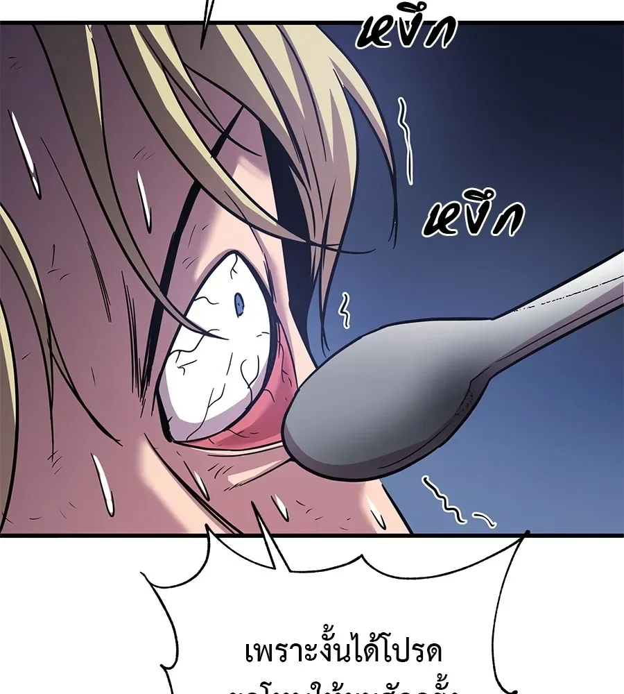 I Will Become a God เรียกฉันว่าพระเจ้า ตอนที่ 3 หน้า 175