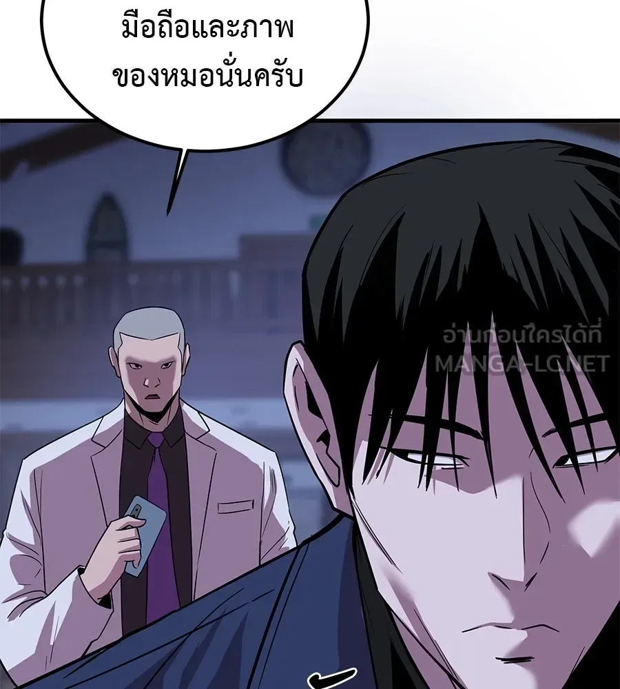 I Will Become a God เรียกฉันว่าพระเจ้า ตอนที่ 3 หน้า 177