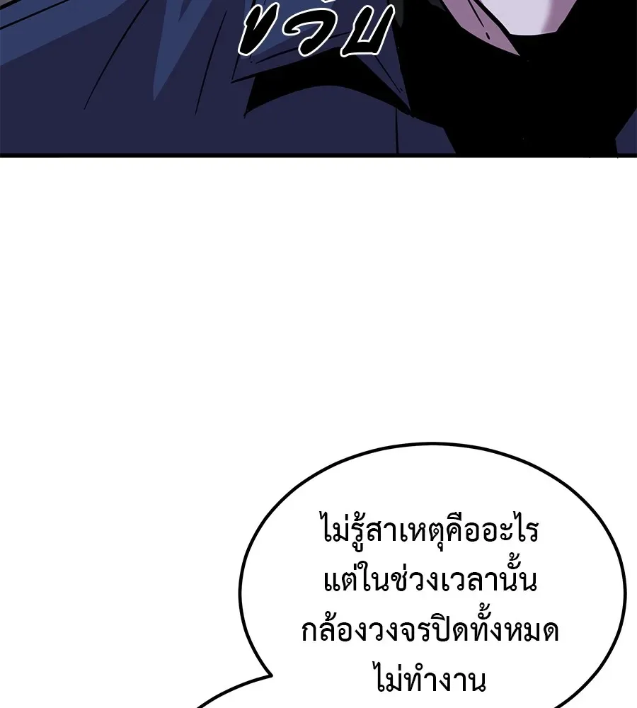 I Will Become a God เรียกฉันว่าพระเจ้า ตอนที่ 3 หน้า 178
