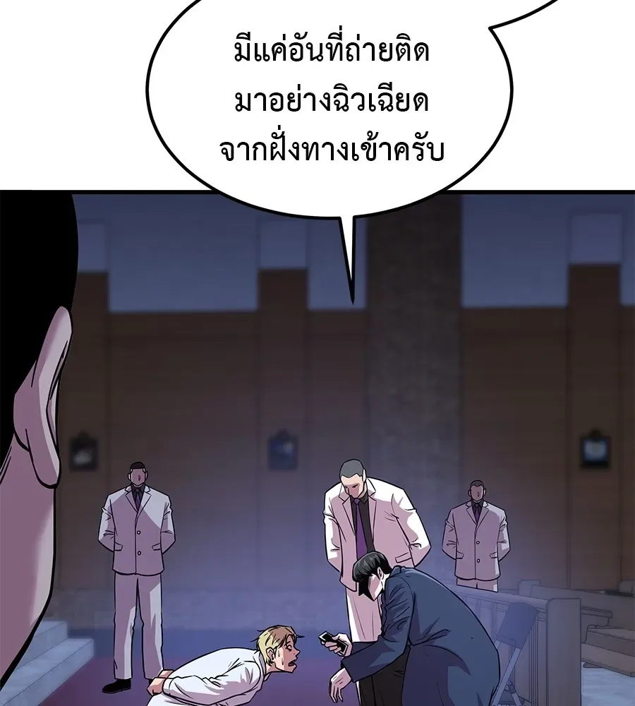 I Will Become a God เรียกฉันว่าพระเจ้า ตอนที่ 3 หน้า 179