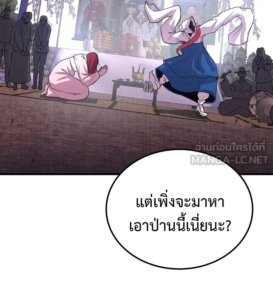 I Will Become a God เรียกฉันว่าพระเจ้า ตอนที่ 3 หน้า 18