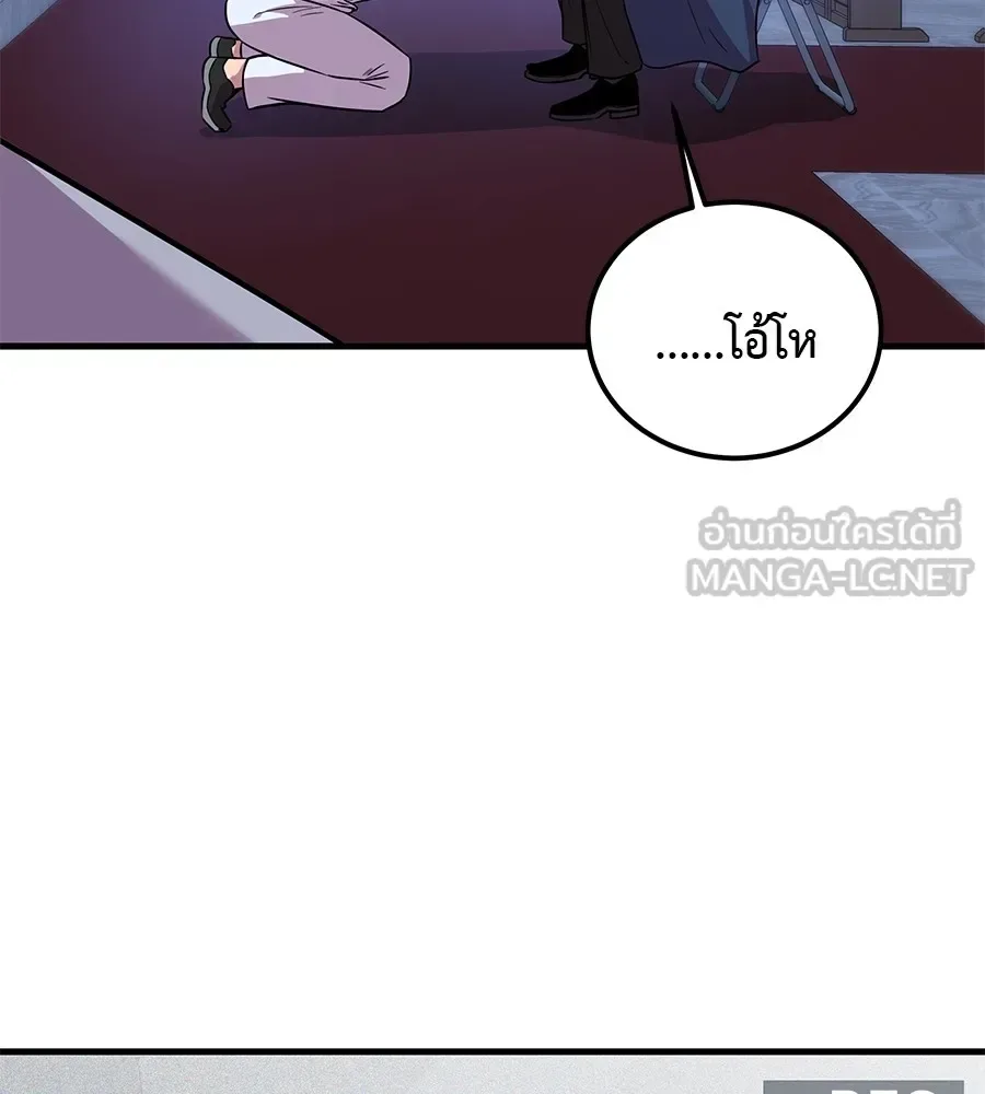 I Will Become a God เรียกฉันว่าพระเจ้า ตอนที่ 3 หน้า 180