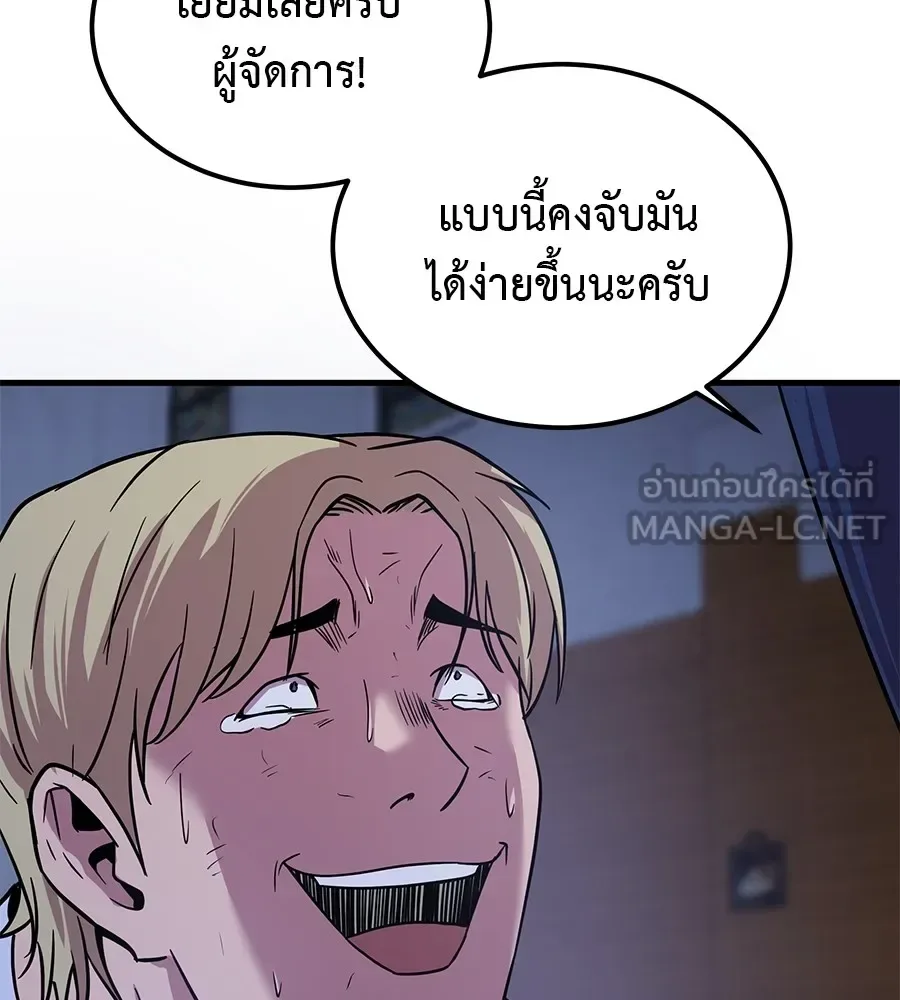 I Will Become a God เรียกฉันว่าพระเจ้า ตอนที่ 3 หน้า 183