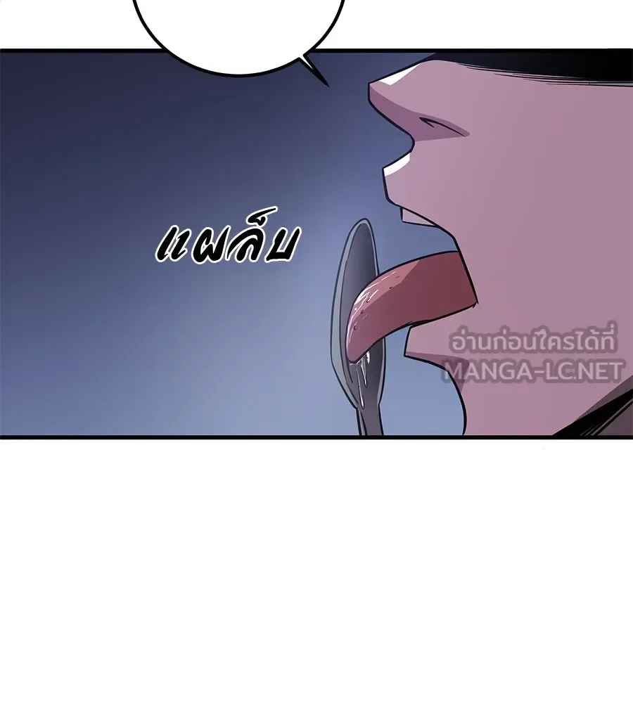 I Will Become a God เรียกฉันว่าพระเจ้า ตอนที่ 3 หน้า 186