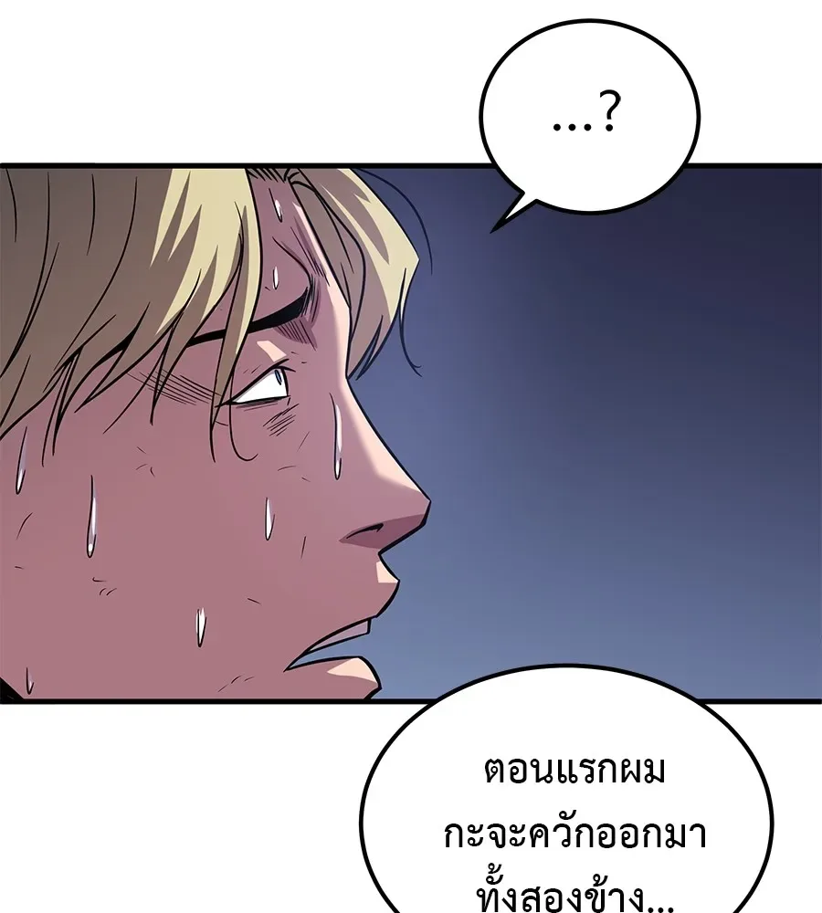 I Will Become a God เรียกฉันว่าพระเจ้า ตอนที่ 3 หน้า 187