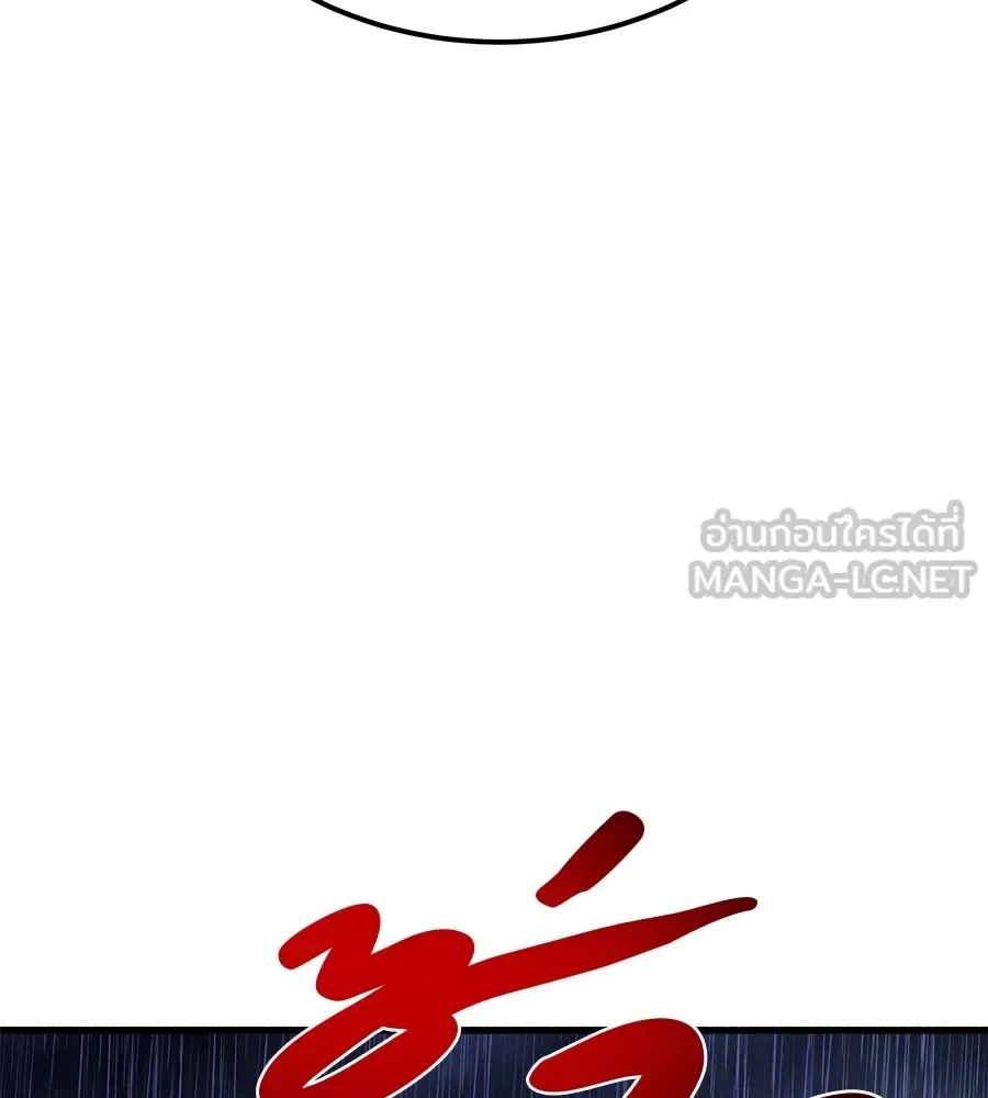 I Will Become a God เรียกฉันว่าพระเจ้า ตอนที่ 3 หน้า 189