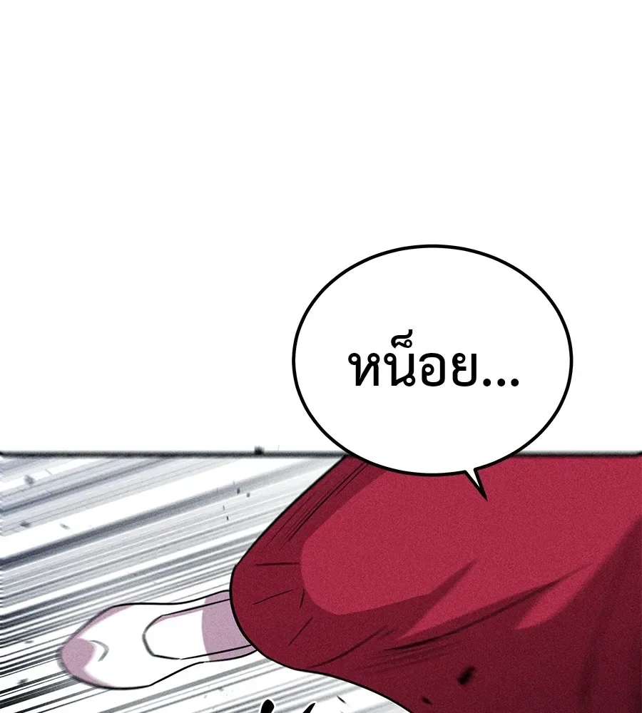 I Will Become a God เรียกฉันว่าพระเจ้า ตอนที่ 3 หน้า 19