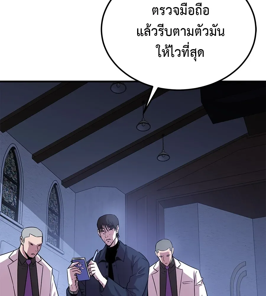 I Will Become a God เรียกฉันว่าพระเจ้า ตอนที่ 3 หน้า 193