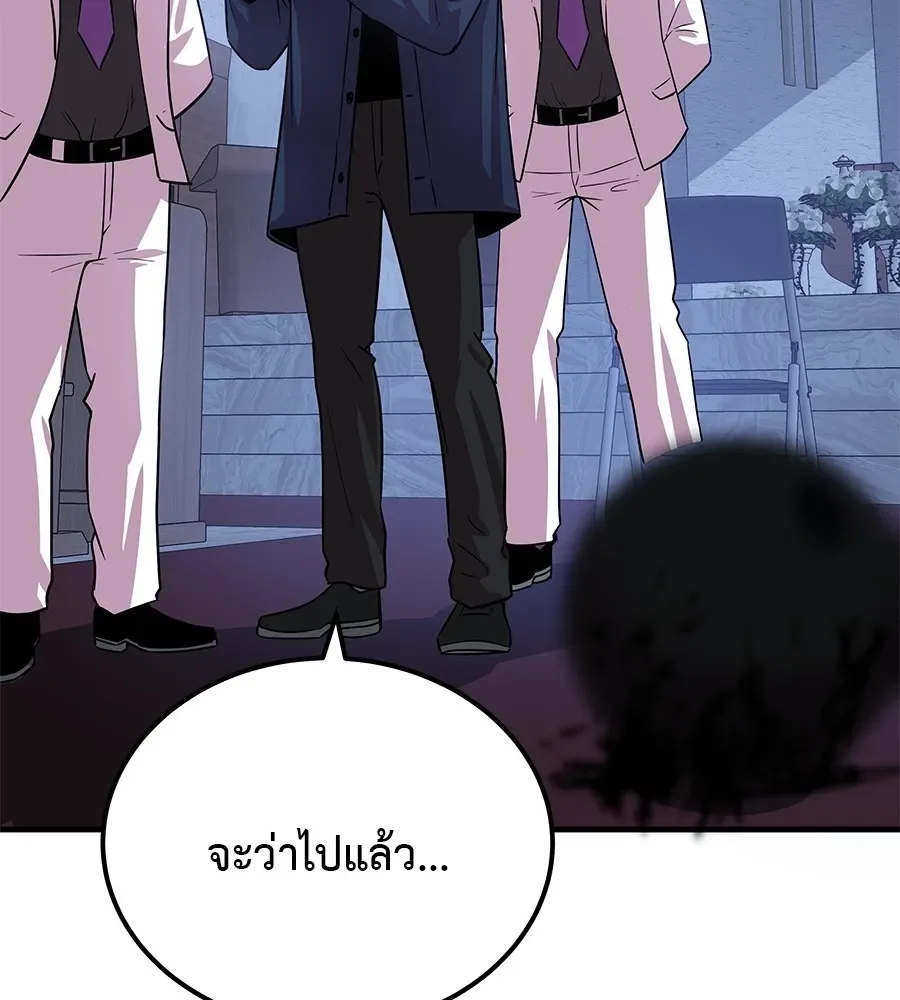 I Will Become a God เรียกฉันว่าพระเจ้า ตอนที่ 3 หน้า 194