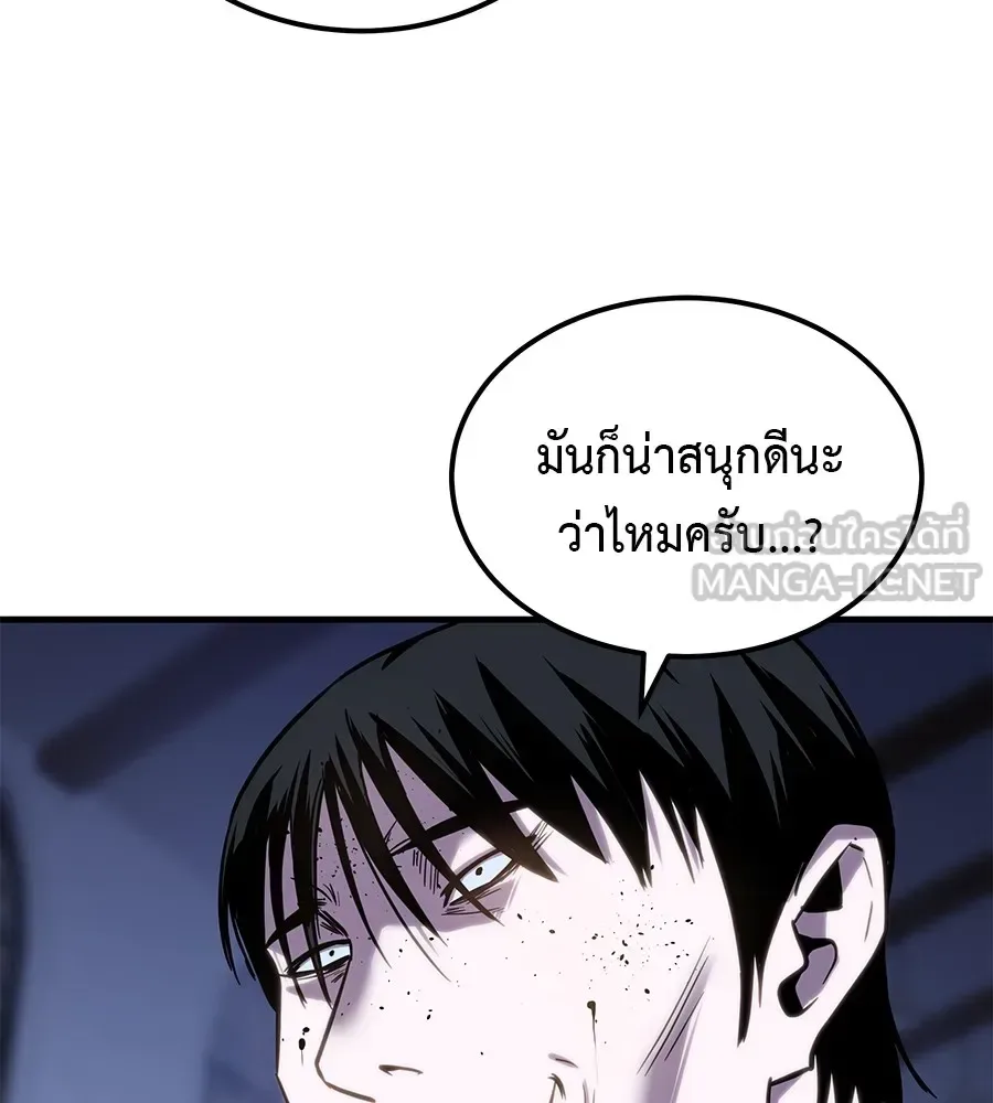 I Will Become a God เรียกฉันว่าพระเจ้า ตอนที่ 3 หน้า 195