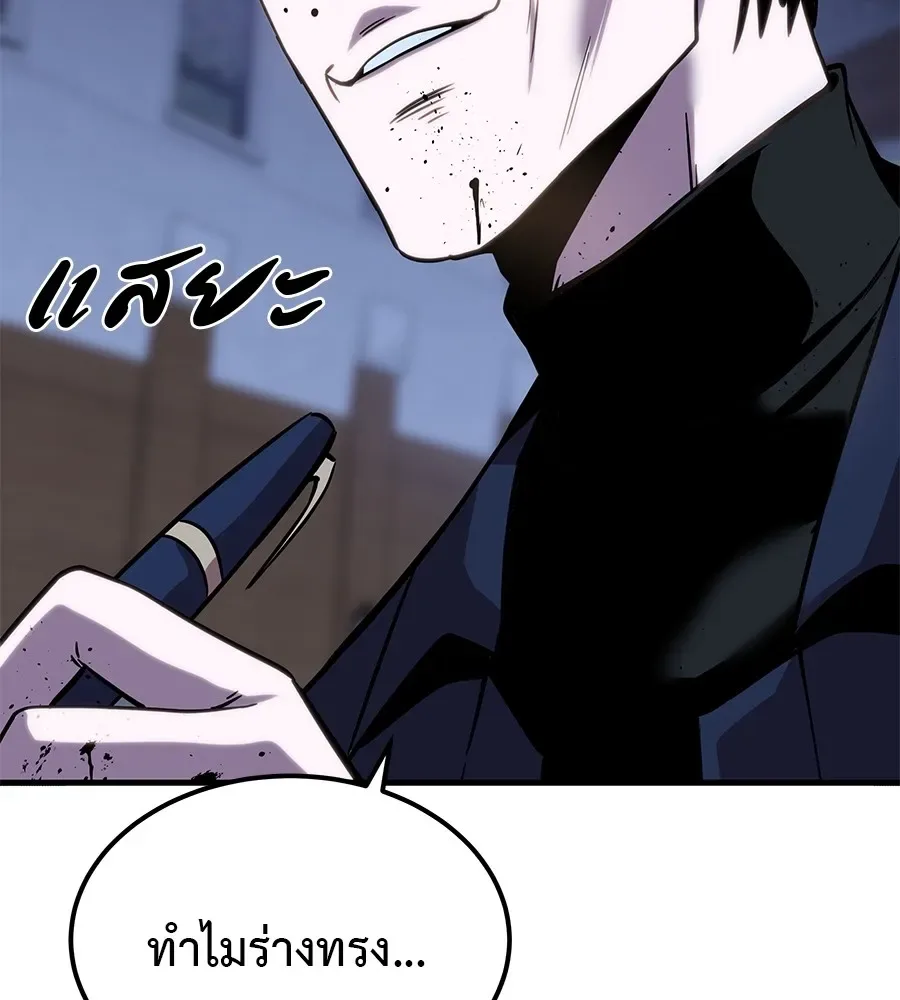 I Will Become a God เรียกฉันว่าพระเจ้า ตอนที่ 3 หน้า 196