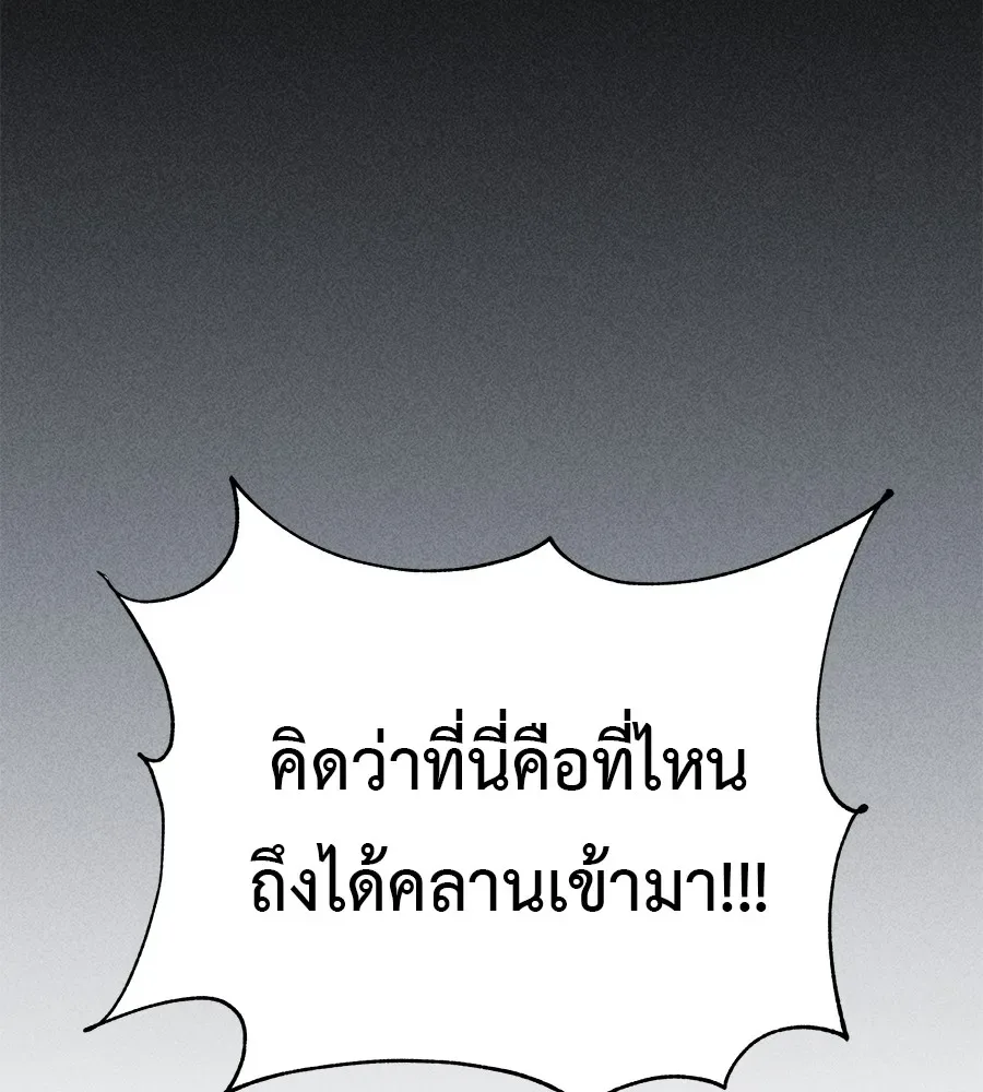 I Will Become a God เรียกฉันว่าพระเจ้า ตอนที่ 3 หน้า 2