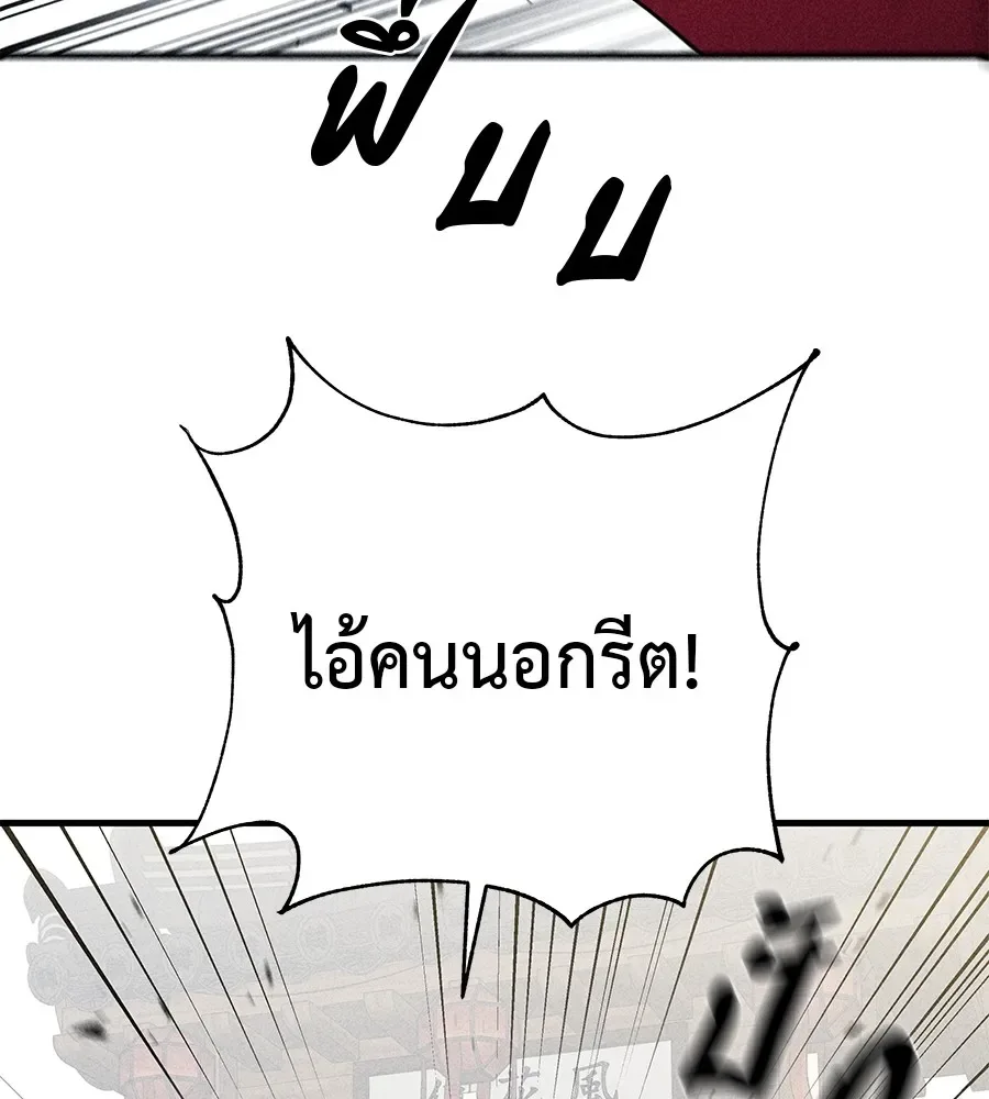 I Will Become a God เรียกฉันว่าพระเจ้า ตอนที่ 3 หน้า 20
