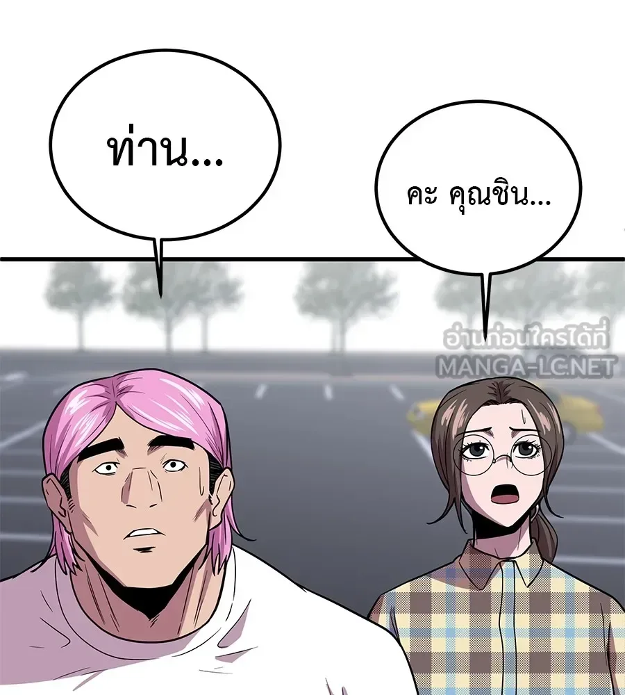 I Will Become a God เรียกฉันว่าพระเจ้า ตอนที่ 3 หน้า 201