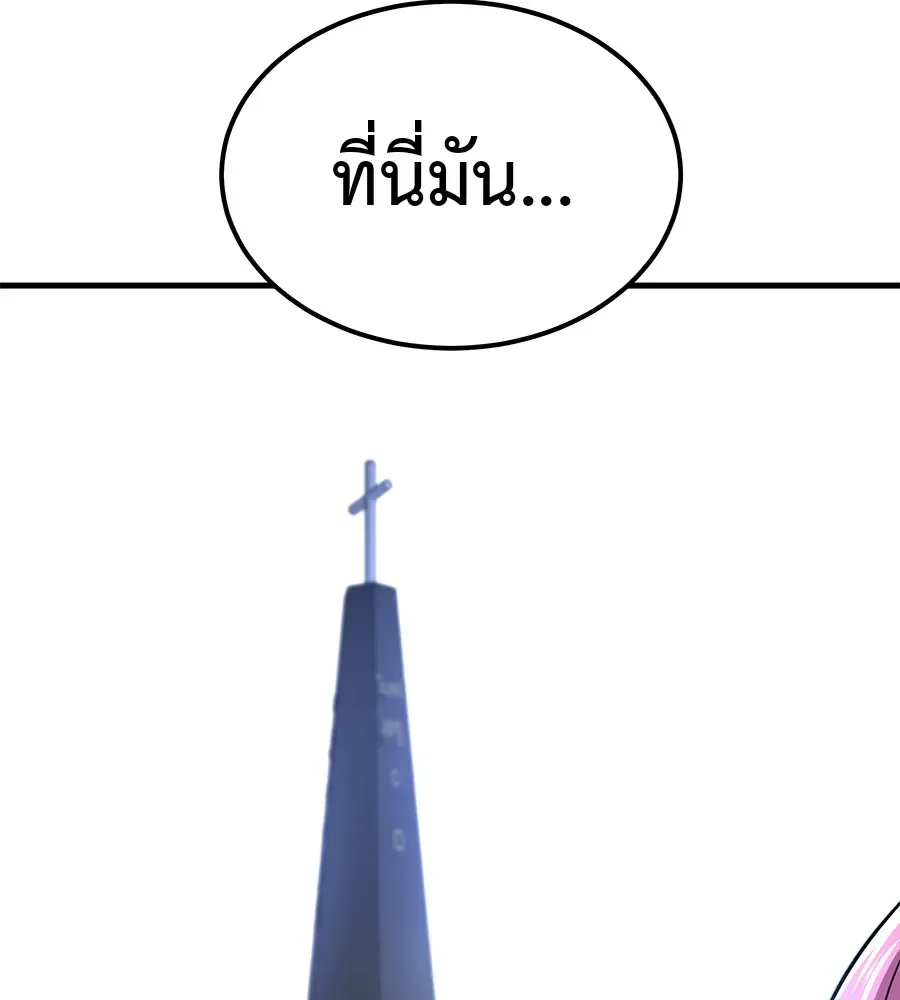 I Will Become a God เรียกฉันว่าพระเจ้า ตอนที่ 3 หน้า 203