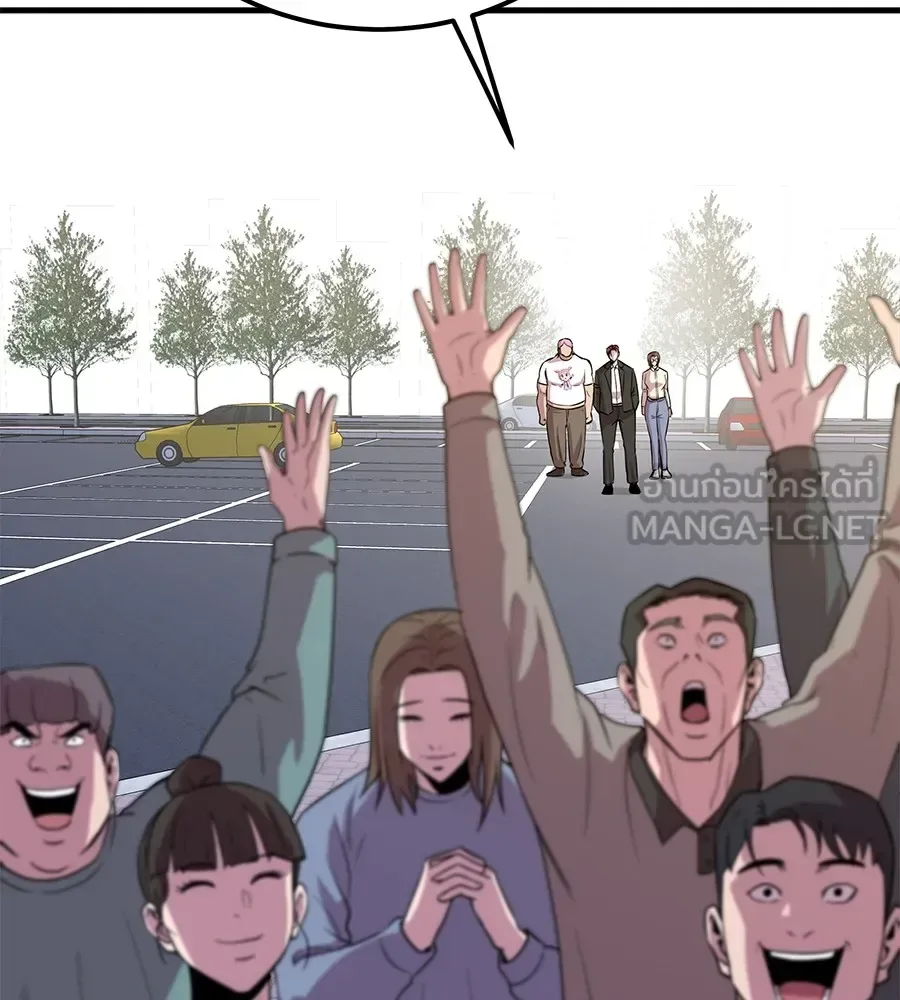 I Will Become a God เรียกฉันว่าพระเจ้า ตอนที่ 3 หน้า 207