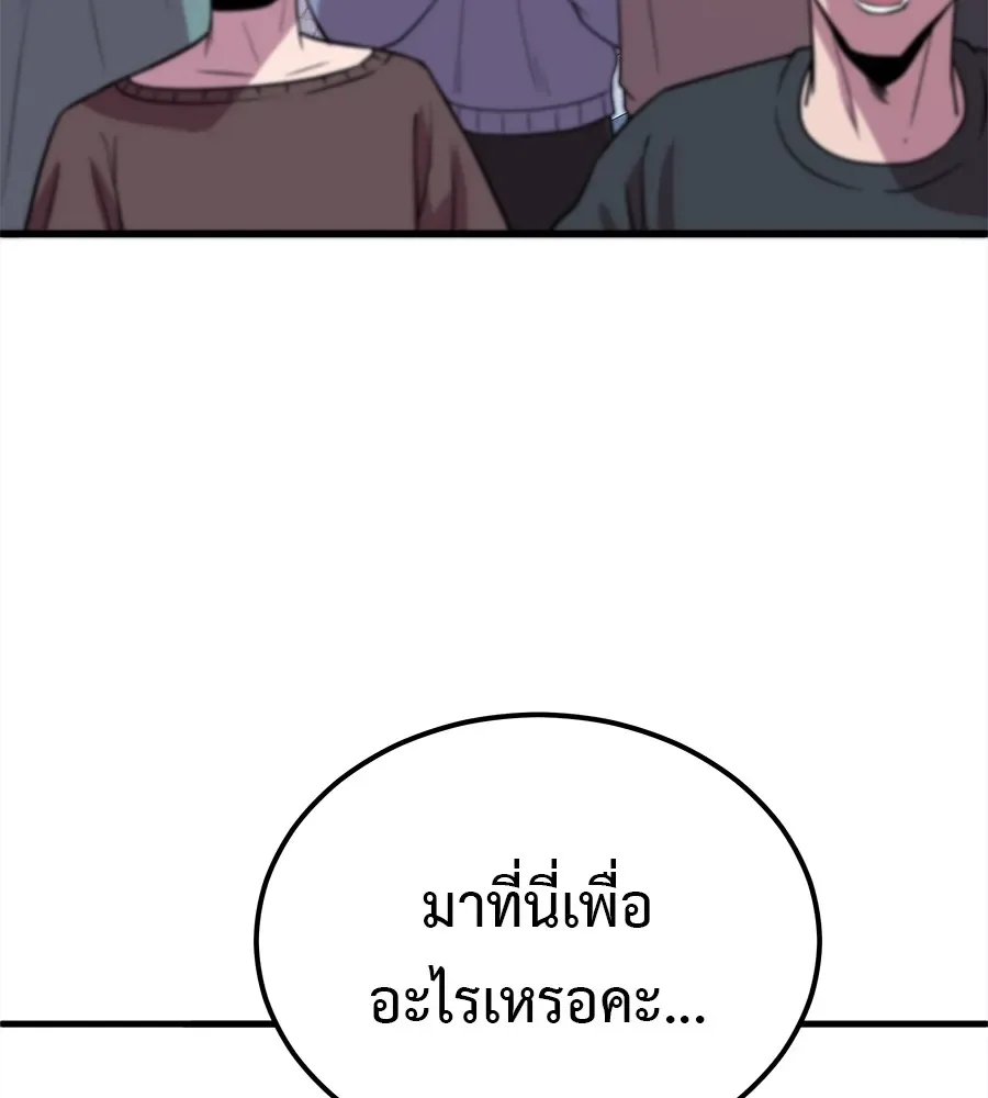 I Will Become a God เรียกฉันว่าพระเจ้า ตอนที่ 3 หน้า 208