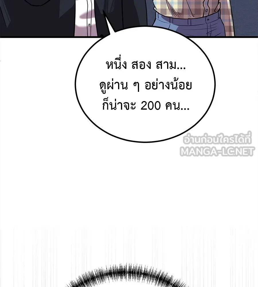 I Will Become a God เรียกฉันว่าพระเจ้า ตอนที่ 3 หน้า 210