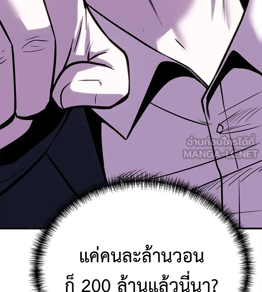 I Will Become a God เรียกฉันว่าพระเจ้า ตอนที่ 3 หน้า 213