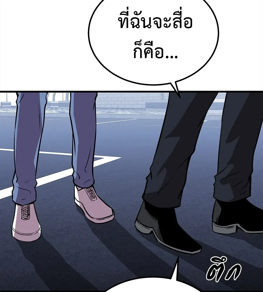 I Will Become a God เรียกฉันว่าพระเจ้า ตอนที่ 3 หน้า 215