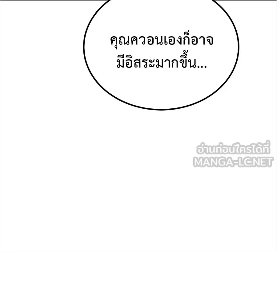 I Will Become a God เรียกฉันว่าพระเจ้า ตอนที่ 3 หน้า 216